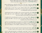 دوره «ضیافت اندیشه» اساتید دانشگاه کاشان با قرائت میثاق‌نامه اساتید بعد از نماز ظهر و عصر به کار خود پایان داد.پایان رسید.
