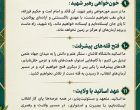 دوره «ضیافت اندیشه» اساتید دانشگاه کاشان با قرائت میثاق‌نامه اساتید بعد از نماز ظهر و عصر به کار خود پایان داد.پایان رسید.