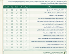آرشیو تصاویر ضیافت اندیشه اساتید 1405