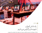 رهبر معظم انقلاب اسلامی در پیامی به مناسبت آغاز سال تحصیلی مدارس و دانشگاهها: