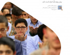 حضرت آیت‌الله خامنه‌ای در پیامی به سی‌ و سومین اجلاس سراسری نماز تأکید کردند