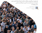 حضرت آیت‌الله خامنه‌ای در پیامی به سی‌ و سومین اجلاس سراسری نماز تأکید کردند