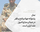 حضرت آیت‌الله خامنه‌ای در پیامی به سی‌ و سومین اجلاس سراسری نماز تأکید کردند