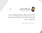 حضرت آیت‌الله خامنه‌ای در پیامی به سی‌ و سومین اجلاس سراسری نماز تأکید کردند