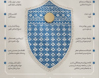 حضرت آیت‌الله خامنه‌ای در پیامی به سی‌ و سومین اجلاس سراسری نماز تأکید کردند