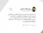رهبر معظم انقلاب در پیامی به ‌مناسبت هفته دفاع مقدس و سالگرد شهادت شهید سید حسن نصرالله‌: