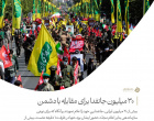 رهبر معظم انقلاب در پیامی به ‌مناسبت هفته دفاع مقدس و سالگرد شهادت شهید سید حسن نصرالله‌: