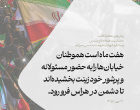 رهبر معظم انقلاب در پیامی به ‌مناسبت هفته دفاع مقدس و سالگرد شهادت شهید سید حسن نصرالله‌: