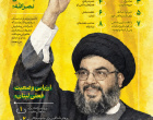 رهبر معظم انقلاب در پیامی به ‌مناسبت هفته دفاع مقدس و سالگرد شهادت شهید سید حسن نصرالله‌: