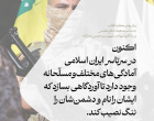 رهبر معظم انقلاب در پیامی به ‌مناسبت هفته دفاع مقدس و سالگرد شهادت شهید سید حسن نصرالله‌: