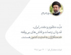 فرمانده معظم کل قوا در پیامی به مناسبت هفته نیروی انتظامی مطرح کردند