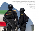 فرمانده معظم کل قوا در پیامی به مناسبت هفته نیروی انتظامی مطرح کردند
