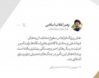 فرمانده معظم کل قوا در پیامی به مناسبت هفته نیروی انتظامی مطرح کردند