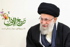 ماه ربیع‌الاول، بهار زندگی است.