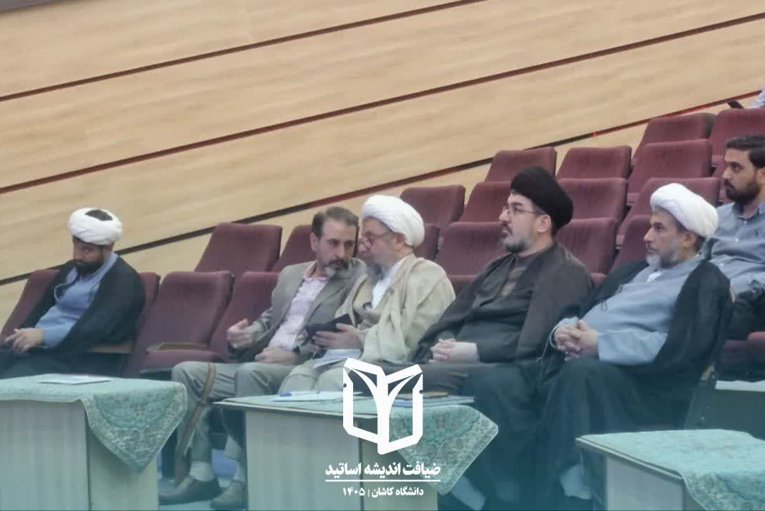 افتتاحیه ضیافت اندیشه اساتید دانشگاه کاشان
