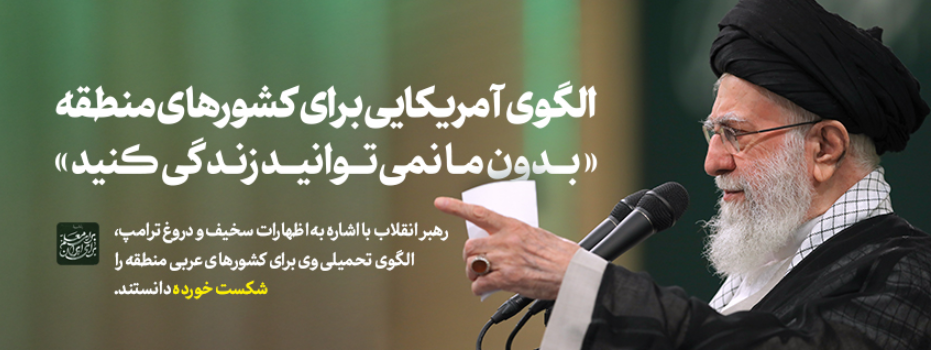 رهبر معظم انقلاب اسلامی در دیدار هزاران تن از معلمان و فرهنگیان: