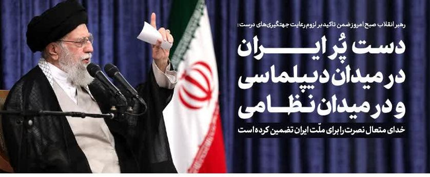رهبر معظم انقلاب در دیدار رئیس و مسئولان عالی قوه قضائیه و رؤسای دادگستری‌های سراسر کشور: