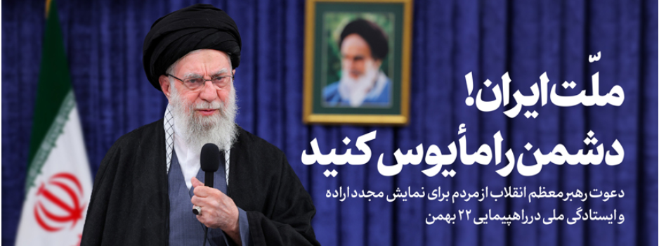 رهبر معظم انقلاب اسلامی در پیام تلویزیونی خطاب به ملت ایران: