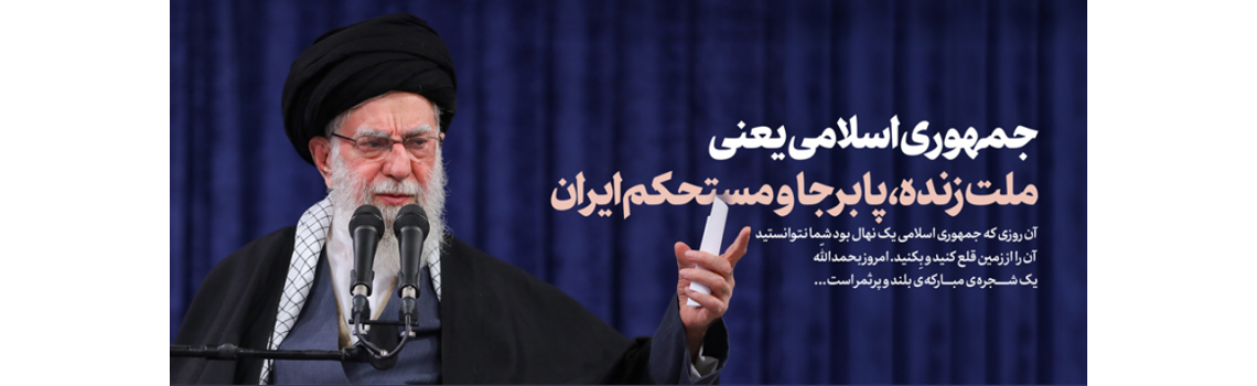 رهبر معظم انقلاب در دیدار پرشور هزاران نفر از مردم تبریز و آذربایجان شرقی: