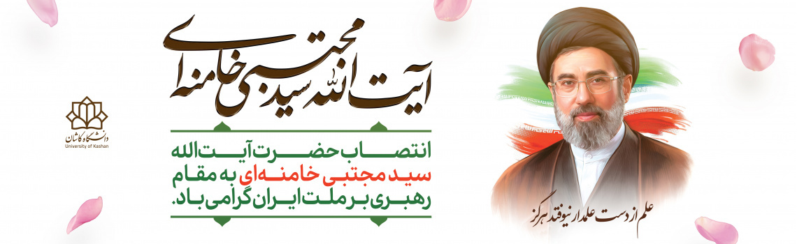 سومین رهبر معظم جمهوری اسلامی ایران مشخص شد.