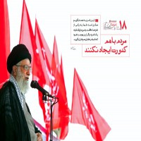 تا انتخابات ۹۲ | مردم با هم کدورت ایجاد نکنند(۸-۳-۹۲)