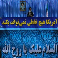 برگزاری مراسم بیست و چهارمین سالروز رحلت حضرت امام خمینی با سخنرانی رهبر انقلاب اسلامی