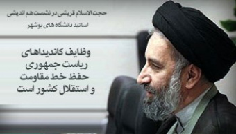 معاون فرهنگی، سیاسی نهاد : کاندیداهای ریاست جمهوری در مقابل قوانین کشور تسلیم باشند