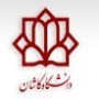 دیدار اعضای هیات رئیسه دانشگاه کاشان با جانباز حجت الاسلام شیخ زاده
