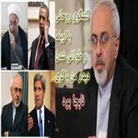 ظریف: گفتگوی روحانی با اوباما و طولانی شدن دیدار من با کری نابجا بود