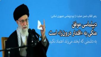 بیانات مهم رهبر معظم انقلاب در آستانه روز ملی مبارزه با استکبار جهانی؛