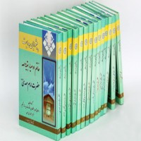 چرا «پیشوایان هدایت» خواندنی است؟