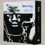 کتابی که رهبر انقلاب در سخنان خود آن را مغتنم دانستند + اصل کتاب