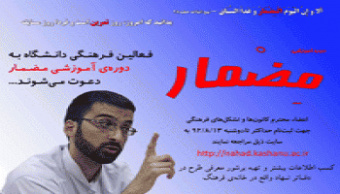 سعی نسبت عمل به سرمایه است و حالتی در عمل است ، نه خود عمل+ فایل صوتی کارگاه
