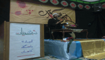 چهارمین شب حیات در دانشگاه کاشان برگزار شد