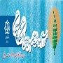 مراسم نکوداشت چهلمین سال تاسیس دانشگاه کاشان برگزار می شود