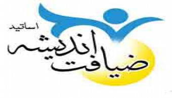 برگزاری طرح  ضیافت اندیشه اساتید دانشگاه کاشان