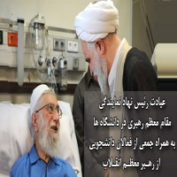 عیادت رئیس نهاد نمایندگی مقام معظم رهبری در دانشگاه ها به همراه جمعی از فعالان دانشجویی از رهبر معظم انقلاب