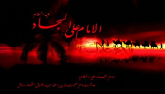 شهادت مظلومانه امام سجاد(ع) بر عموم شیعیان تسلیت باد.