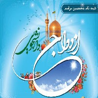 تمدید ثبت نام هیجدهمین دوره ازدواج دانشجویی