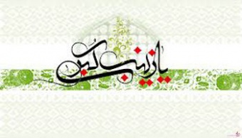 میلاد دومین دخت عترت طاها در طهارت مبارک باد.