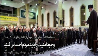 رهبر معظم انقلاب اسلامی در دیدار فرماندهان و مدیران نیروی انتظامی: