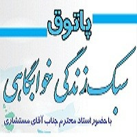 دومین جلسه سبک زندگی خوابگاهی با حضور استاد مستشاری برگزار شد.