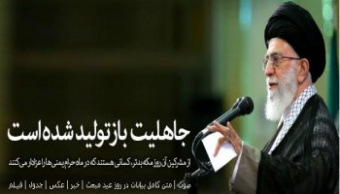 دیدار مقام معظم رهبری با مسئولان نظام و سفرای کشورهای اسلامی؛