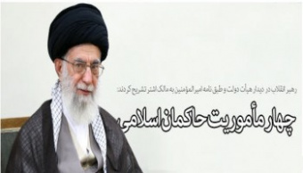 دیدار رئیس‌جمهور و اعضای هیأت دولت با رهبر معظم انقلاب
