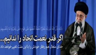 رهبر معظم انقلاب اسلامی در دیدار دست اندرکاران و کارگزاران حج: