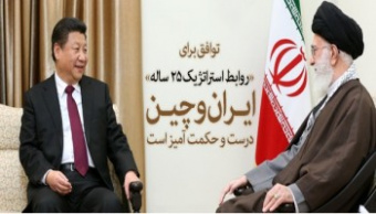 رهبر معظم انقلاب در دیدار رئیس‌جمهوری خلق چین: