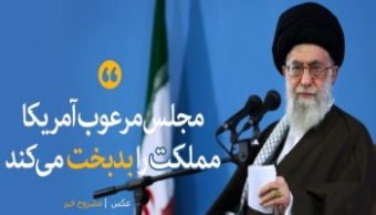 دیدار مردم آذربایجان شرقی با رهبر معظم انقلاب