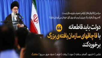 رهبر معظم انقلاب اسلامی در دیدار کارگران: