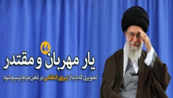 دیدار فرماندهان نیروی انتظامی با رهبر معظم انقلاب