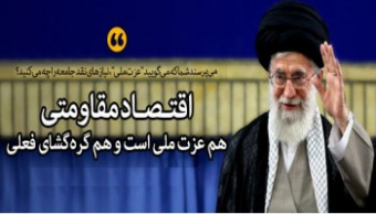 دیدار جمعی از اساتید دانشگاه‌ها با رهبر معظم انقلاب